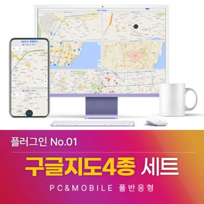 티로그 플러그인01] 구글지도 플러그인, 다방, 직방 스타일, 부동산,병원, 지도, 맵, 휴대폰, 모바일지원, 프랜차이즈업종,구글맵,  반응형,휴대폰으로 자기 위치 찾기 가능(추가옵션)
