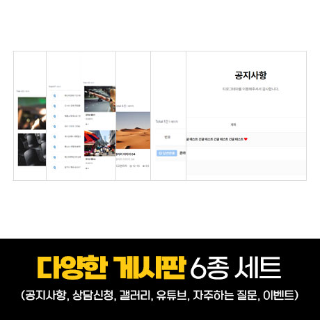 [그누보드테마130] 티로그테마, 기업용 반응형 테마, 관리자에서 메뉴 생성 및 관리, 그누보드5.5, 풀반응형