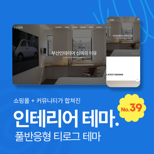 [그누보드 테마39] 기업테마Ver2, 커뮤니티+쇼핑몰 세트판매, SEO, 3단메뉴순서변경, 풀반응형, 홈페이지제작