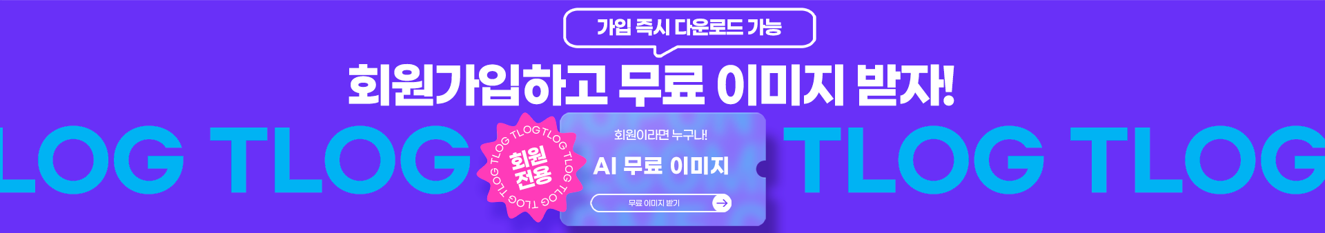 홈페이지제작 AI 무료이미지